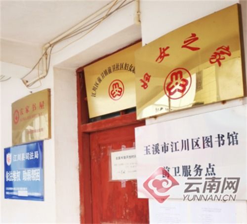 云南江川 以總分館體系為引擎，全面提升公共文化服務效能